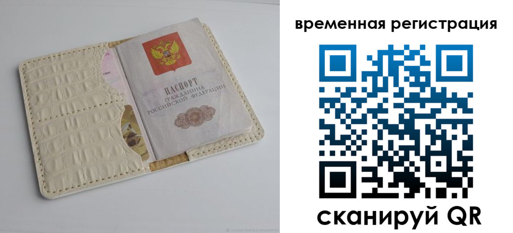 временная регистрация надежно в Лабинске