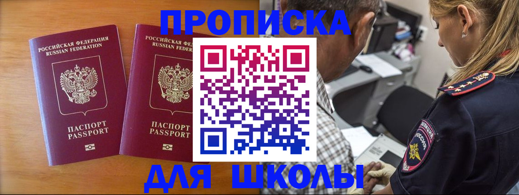 временная регистрация собственник в Лабинске