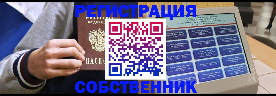 временная регистрация госуслуги в Лабинске